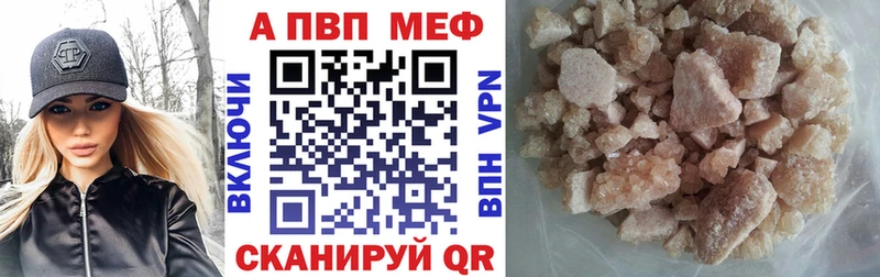 A PVP Соль  Отрадное 