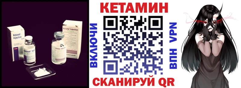 Кетамин VHQ  Отрадное 