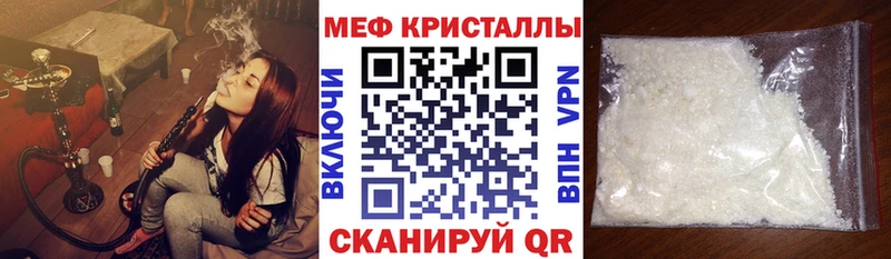 продажа наркотиков  Отрадное  МЯУ-МЯУ кристаллы 